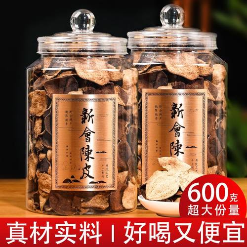正宗新会陈年老陈皮干陈皮广东特产陈皮茶罐装江门礼盒送礼散装