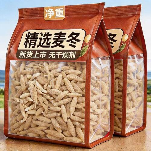 川麦冬纯野生A级高品质麦冬煲汤泡水正宗无硫出口级黄芪党参干货