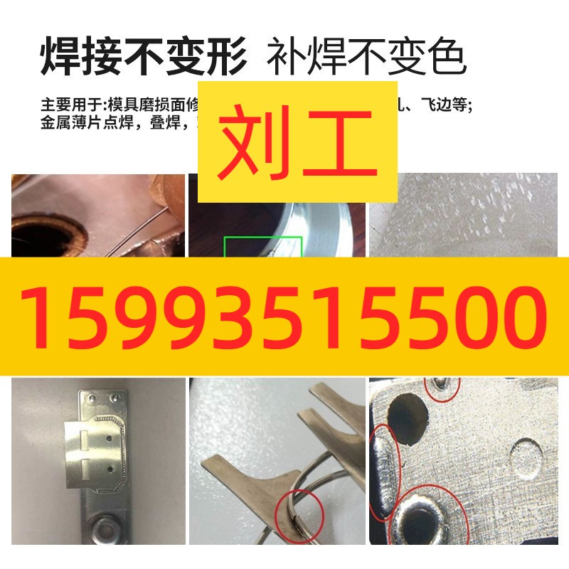 模具激光焊接机首饰激光点焊机金属精密焊接机汽车磨具补焊机