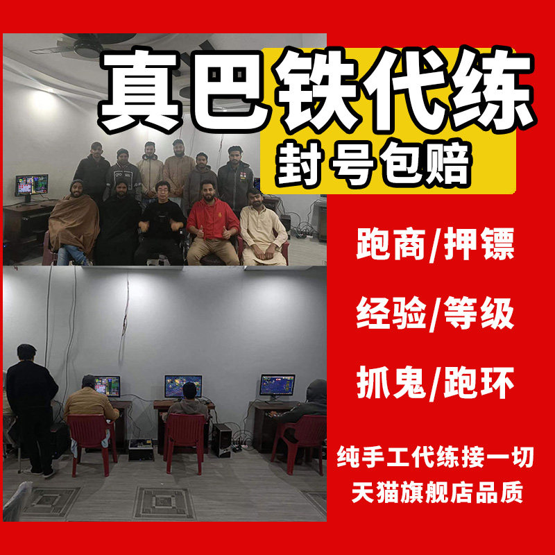 梦幻西游代练跑商纯手工经验押镖等级宝宝环师门厢房包月活动VIP高性价比高么？