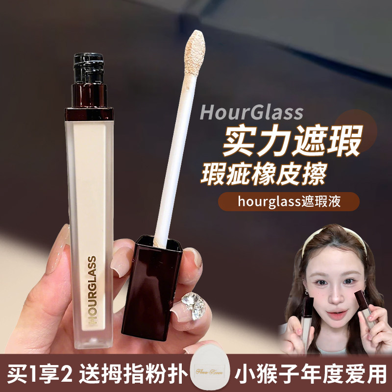 hourglass遮瑕面部提亮液高光膏遮痘印斑点黑眼圈泪沟birch正品女图片