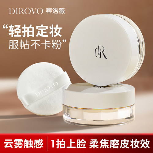 蒂洛薇波浪盖水散粉定妆控油