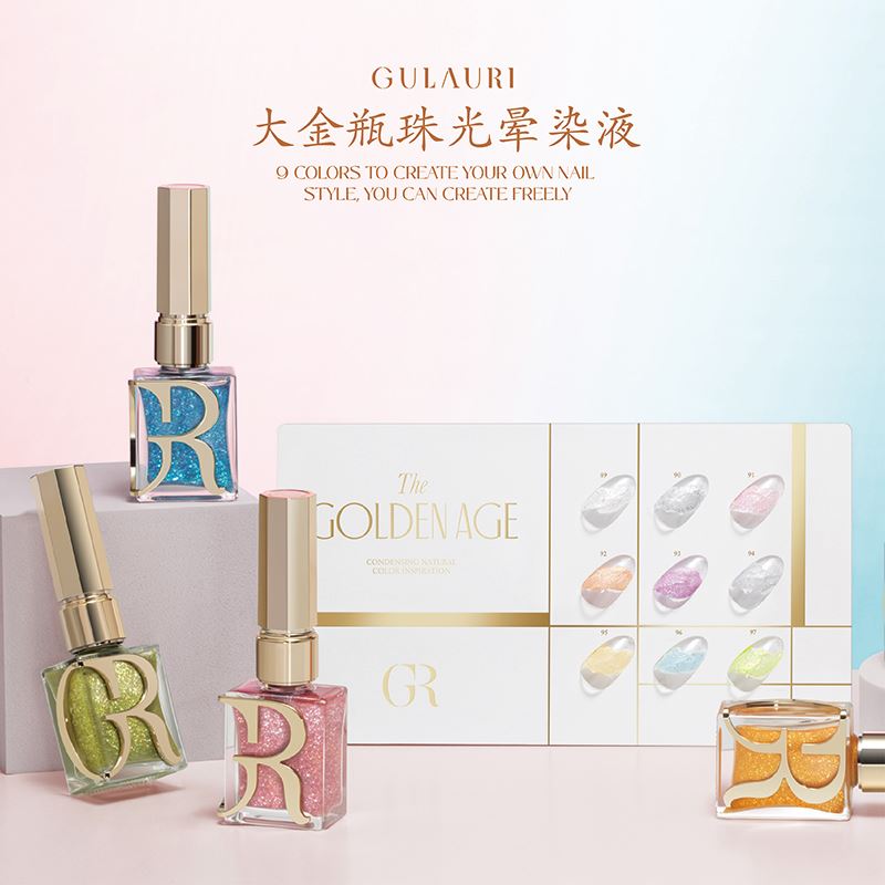 古莱丽晕染水彩快速渐变美甲