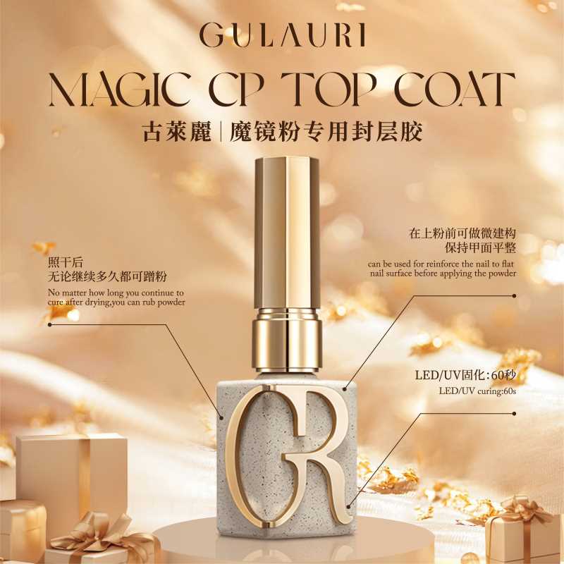 GULAURI/古莱丽魔镜粉cp封层蹭粉