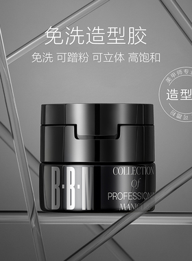 BBM芭1c魔镜粉专用比m2造型胶幻影功能光疗胶美甲饰品