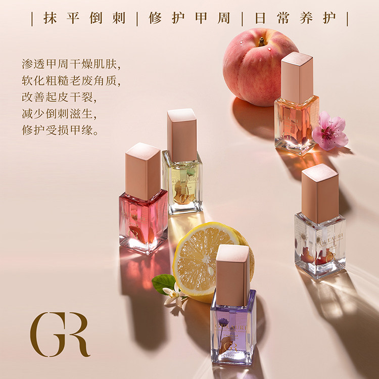 古莱丽旗舰店指缘油指甲营养油液护甲防断裂指甲边缘倒刺护理美甲