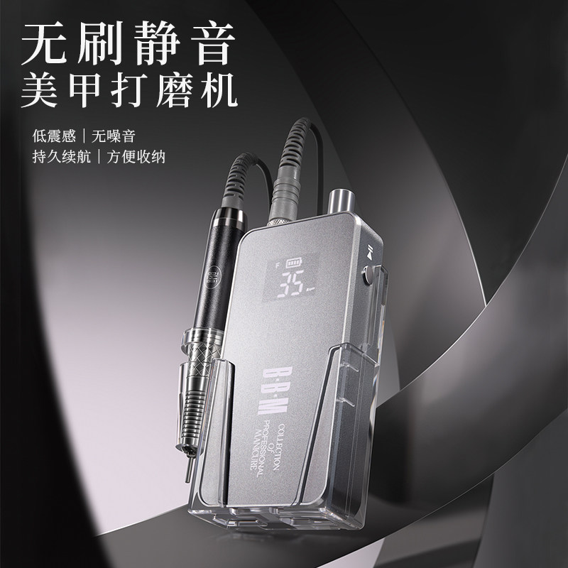 超静音低震感无刷卸甲打磨机