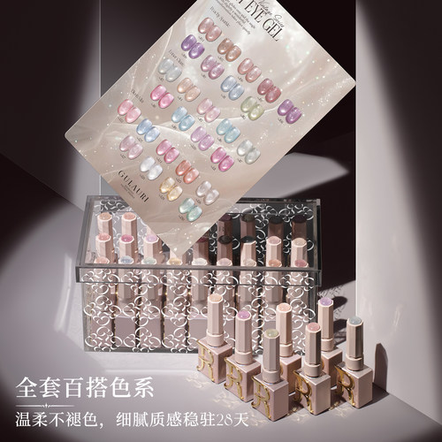 气质显白裸透玻璃珠指甲油胶猫眼