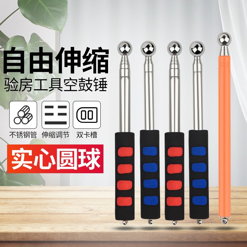 空鼓锤验房工具加厚加粗伸缩式