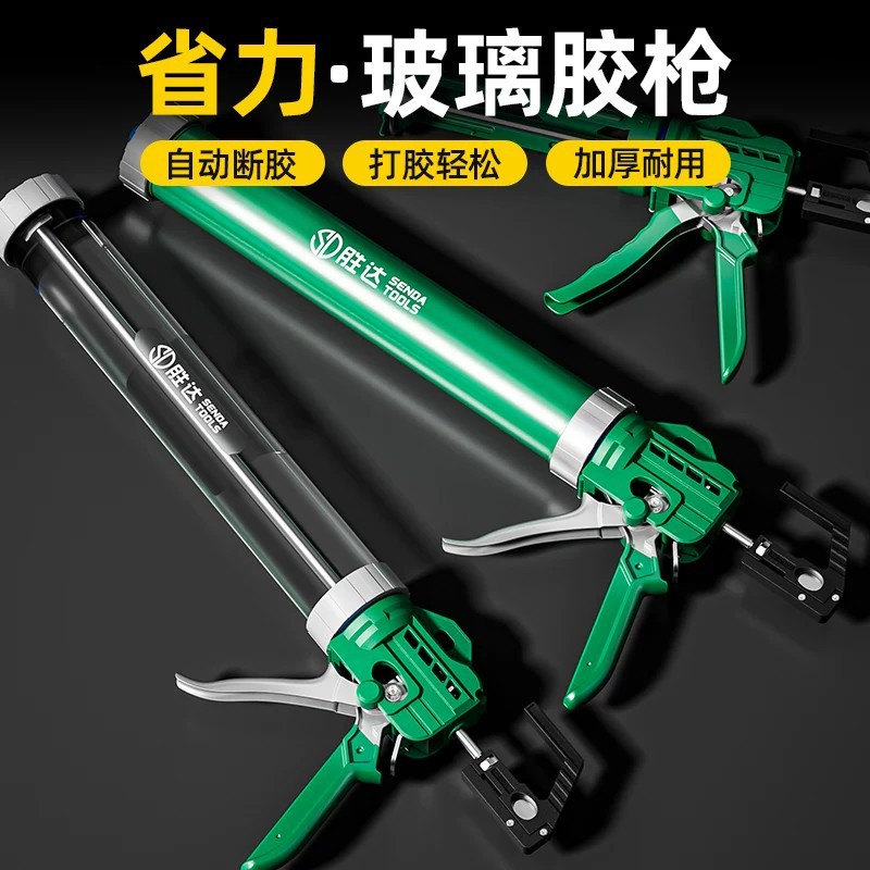 玻璃胶枪自动断胶省力美缝神器