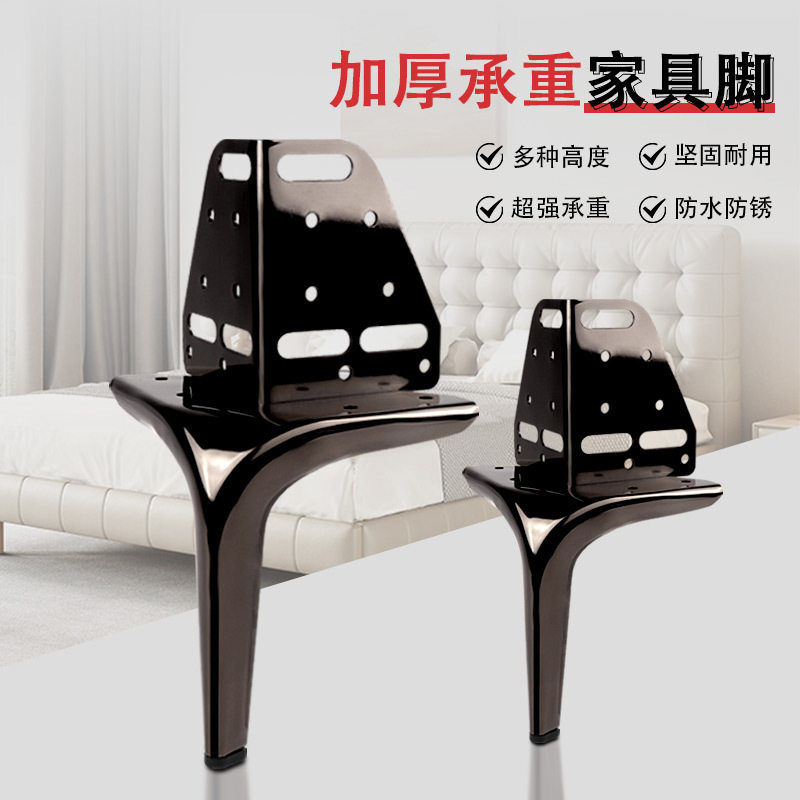 加厚金属床脚沙发脚茶几腿家具