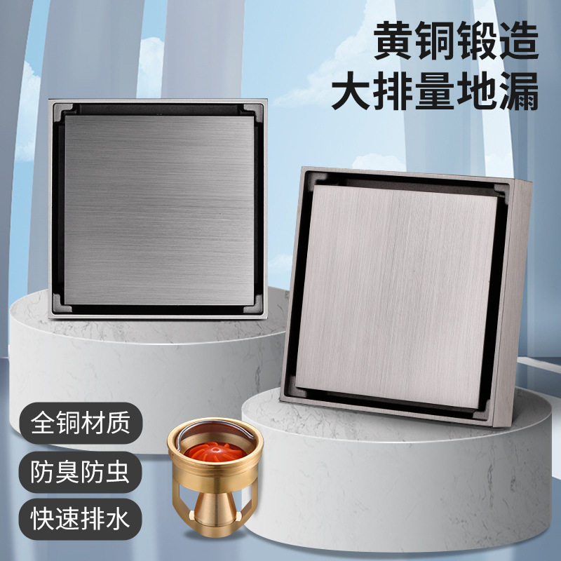 全铜磁悬浮防臭地漏大排量隐形