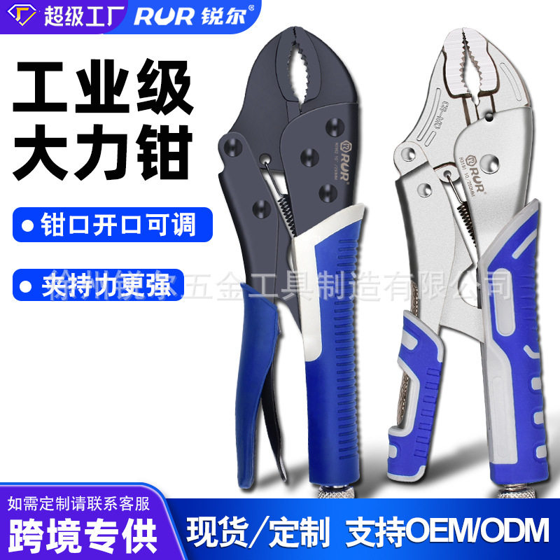 锐尔大力钳多功能高硬度圆嘴活口