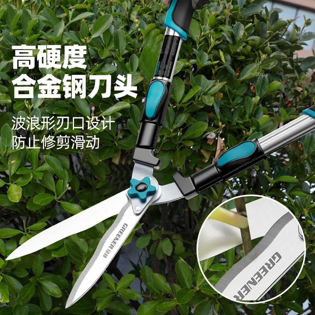 园艺专用高枝大剪刀草坪绿篱苗木