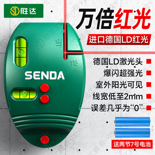 胜达红外激光水平仪户外强光装修