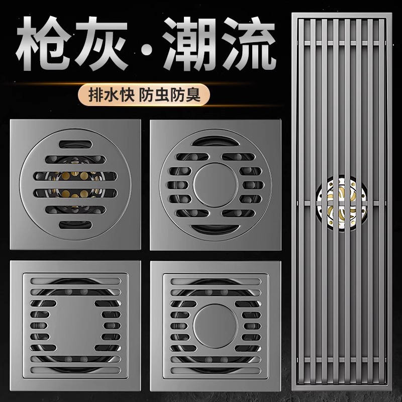 枪灰色不锈钢防臭地漏全铜芯浴室