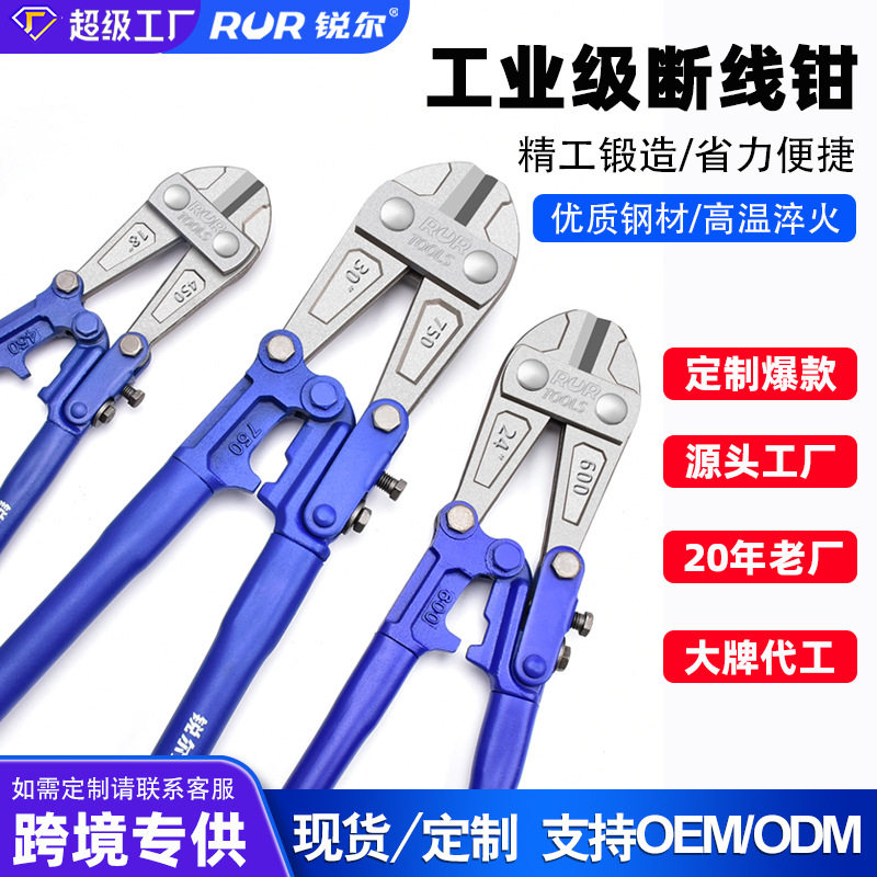 锐尔断线钳厂家直供合金钢钢筋剪