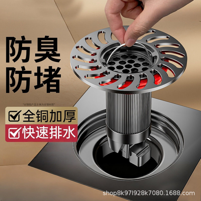 卫生间地漏防臭神器通用型全铜防