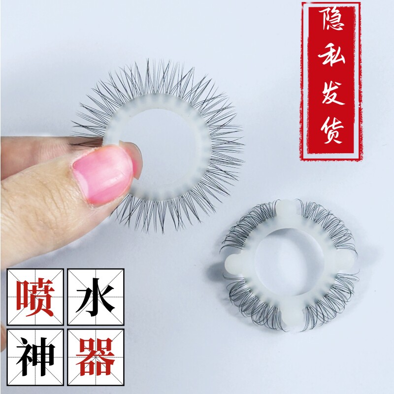 羊眼圈不掉毛羊眼睛圈套马毛男士羊眼睛圈硅胶套羊眼睛圈套养眼圈