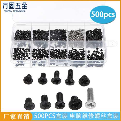 外贸供应500PCS笔记本维修通用含