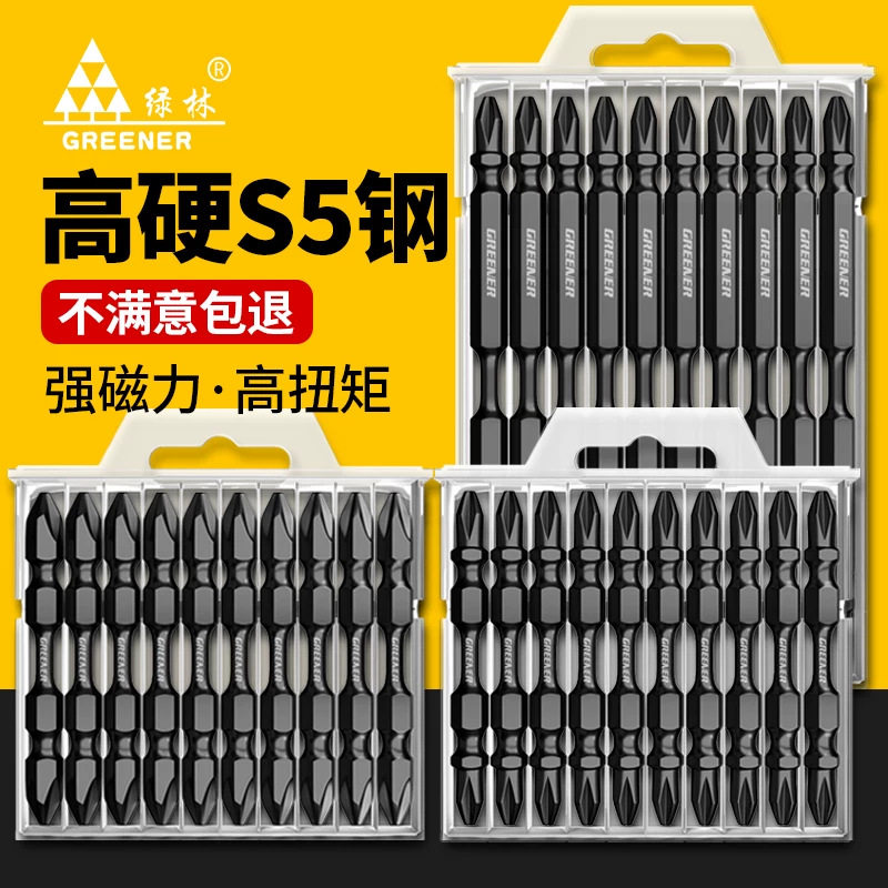 绿林批头强磁圈十字头高硬电批30