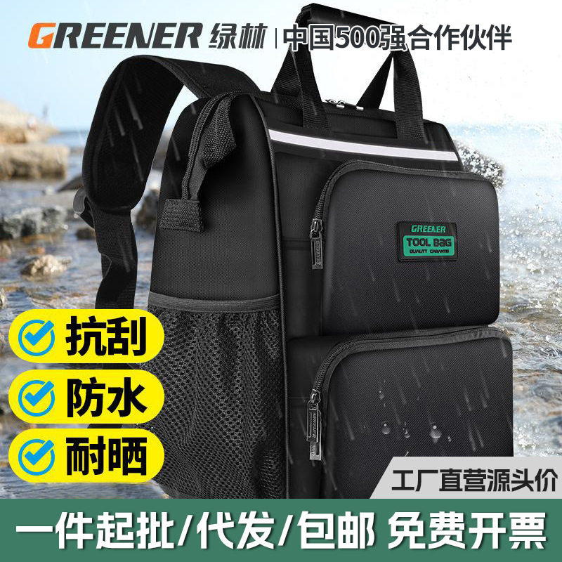 绿林多功能电工专用双肩工具包图片