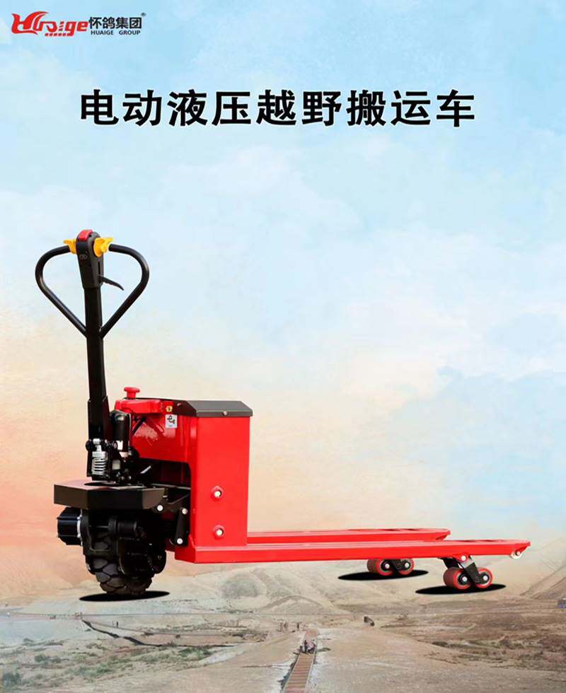 全电动叉车越野王3吨叉车大轮工地叉车48v工地液压搬运车电动地牛