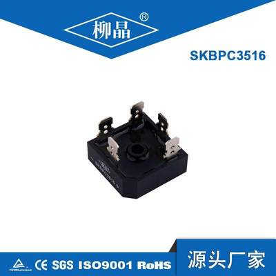 柳晶三相整流桥35a 桥堆 SKBPC3510/三相整流桥/SKBPC35A1000V