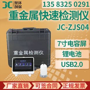 食品安全检测粮食蔬果水/海产品肉制品 便携式重金属快速检测仪