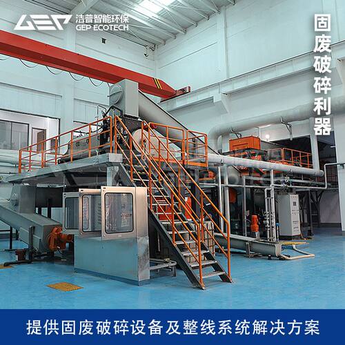 厨余垃圾处置生产线 餐厨废弃物破碎回收处理系统 厨余垃圾破碎机