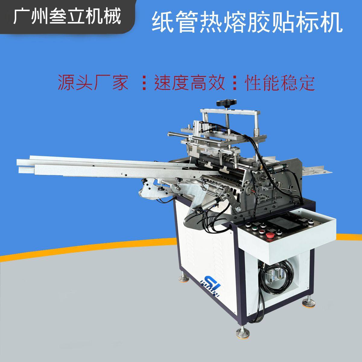 化妆品罐食品坚果包装盒贴标机全自动纸筒纸管热熔贴标机一年质保,机械设备,印刷设备,淘宝优惠券,粉丝福利购,淘宝优惠卷