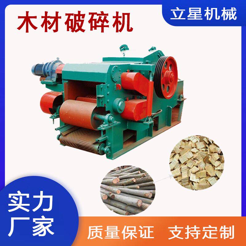 立星木材边角料桉树皮粉碎机带除尘果树木鼓式削片机枯枝粉碎机