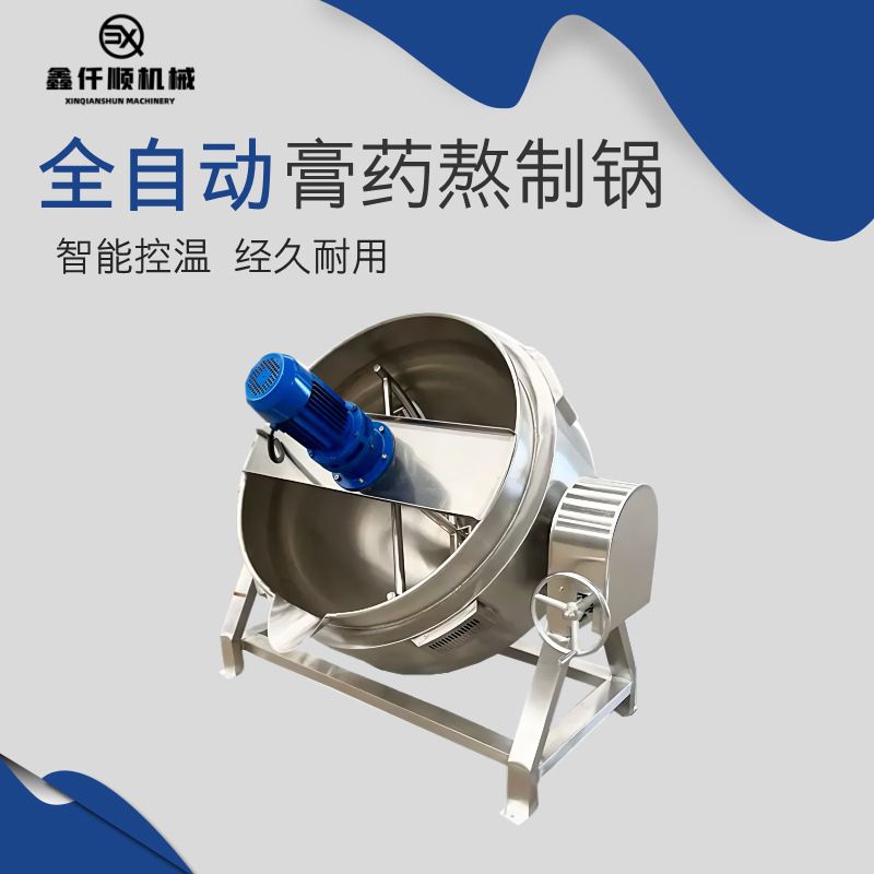 不锈钢立式搅拌夹层锅炒花生炒栗子食堂厨房煮粥熬糖熬黑膏药基质