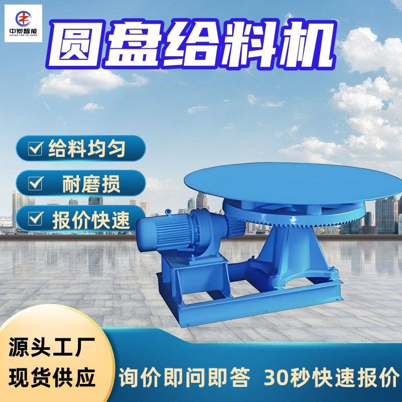 矿用全自动圆盘给料机 给料均匀 DB10矿用全自动圆盘给料机,机械设备,其他机械设备,淘宝优惠券,粉丝福利购,淘宝优惠卷