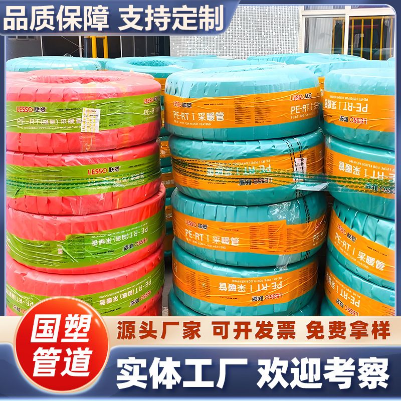 厂家 地暖管pert地热管pe-rt2型水暖管工程管材阻氧II型专用