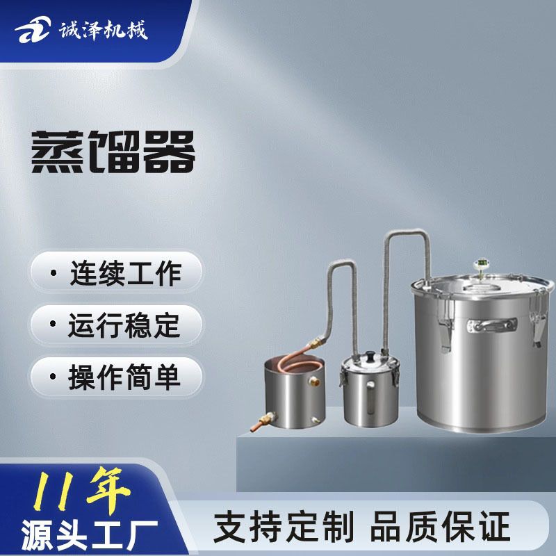 紫铜精油纯露蒸馏萃取设备/精油纯露蒸馏器/提取浓缩糖化过滤