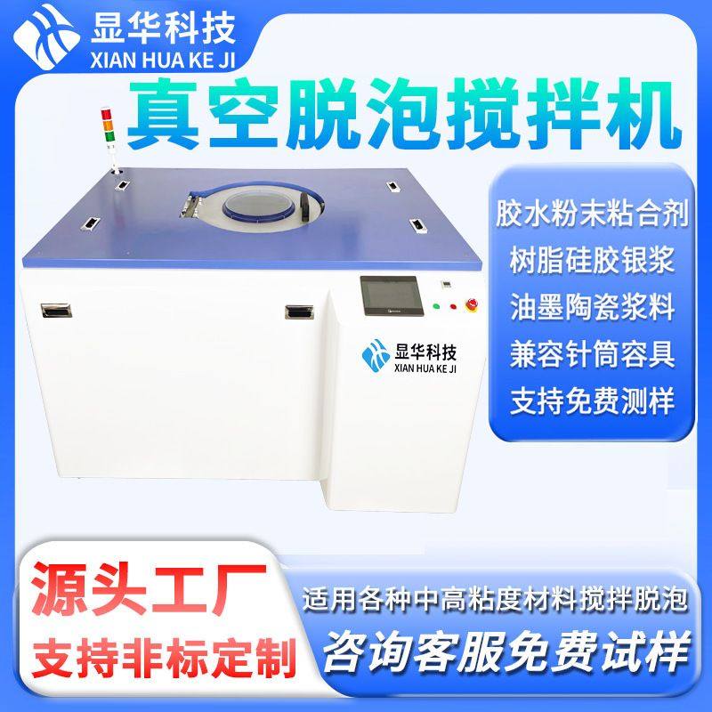 深圳树脂胶真空脱泡机厂AB胶水油墨涂料电动行星搅拌机高效节能,机械设备,试验机,淘宝优惠券,粉丝福利购,淘宝优惠卷