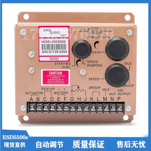 现货供应柴油发电机调速板 稳压板 调速控制器ESD5500E 电子调节