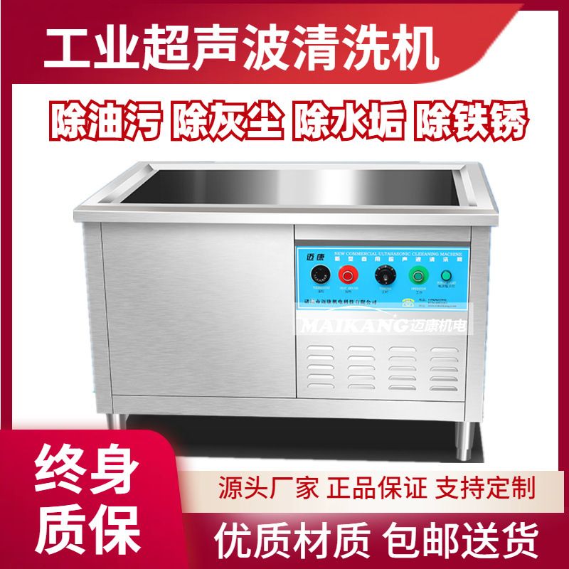 现货销售电子电器原件清洗机 集成电路板超声波清洗机