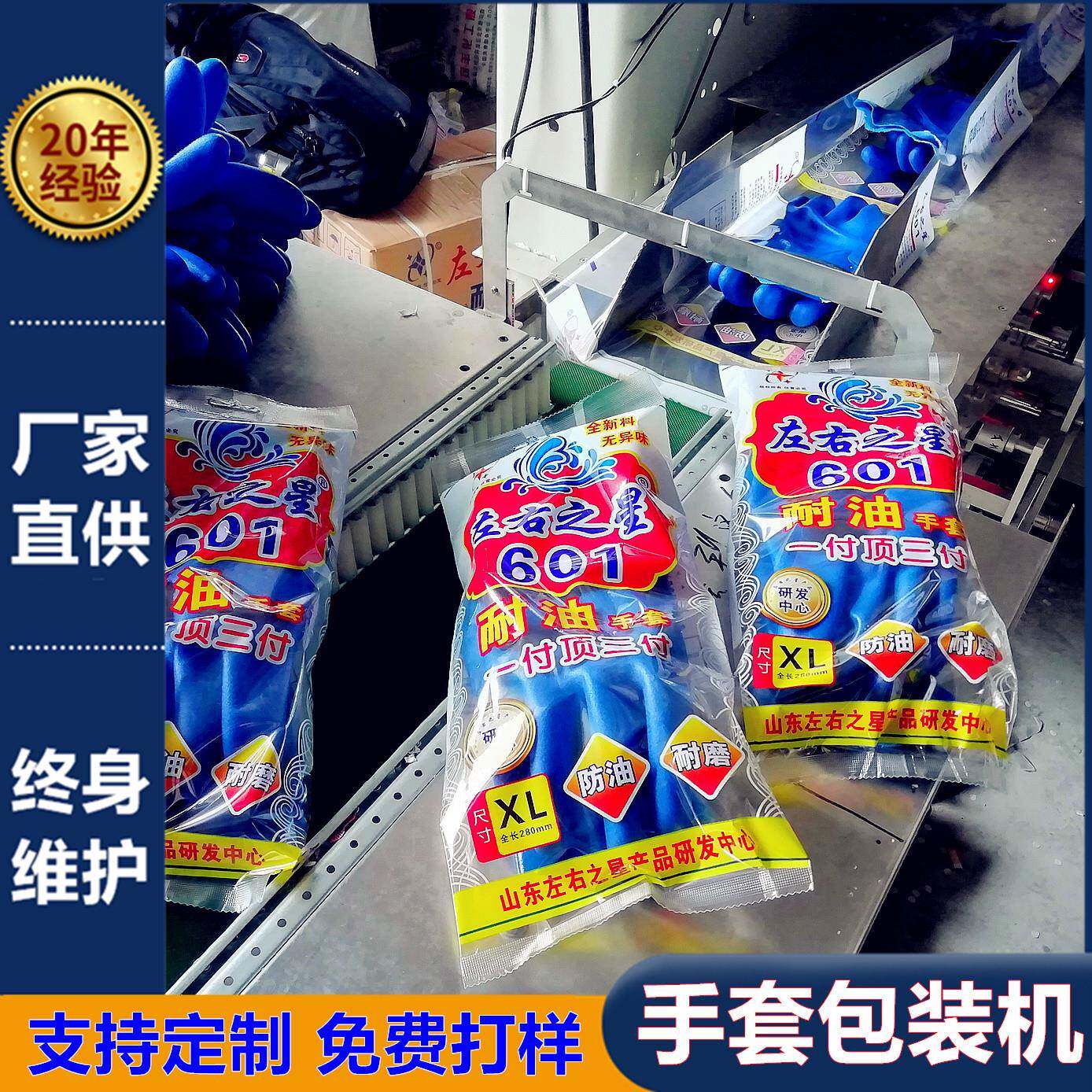 源厂日用品手套包装机多功能劳保手套包装机橡乳胶手套枕式包装机