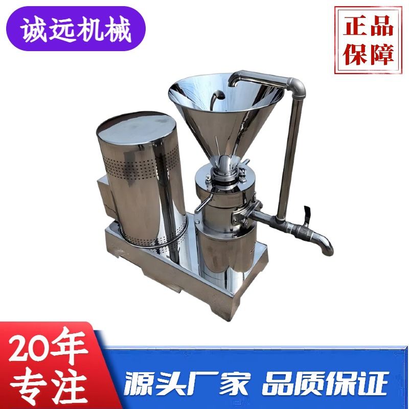 不锈钢食品级胶体磨 花生芝麻果肉核桃坚果中草药膏胶体磨研磨机
