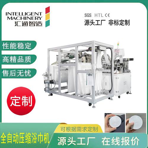 全自动压缩浴巾毛巾机 一次性酒店毛巾浴巾美发巾两用折叠压缩机