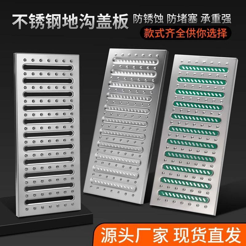 304不锈钢排水沟盖板厨房下水道地沟明沟格栅雨水槽篦子排水槽,基础建材,排水沟槽/盖板,淘宝优惠券,粉丝福利购,淘宝优惠卷
