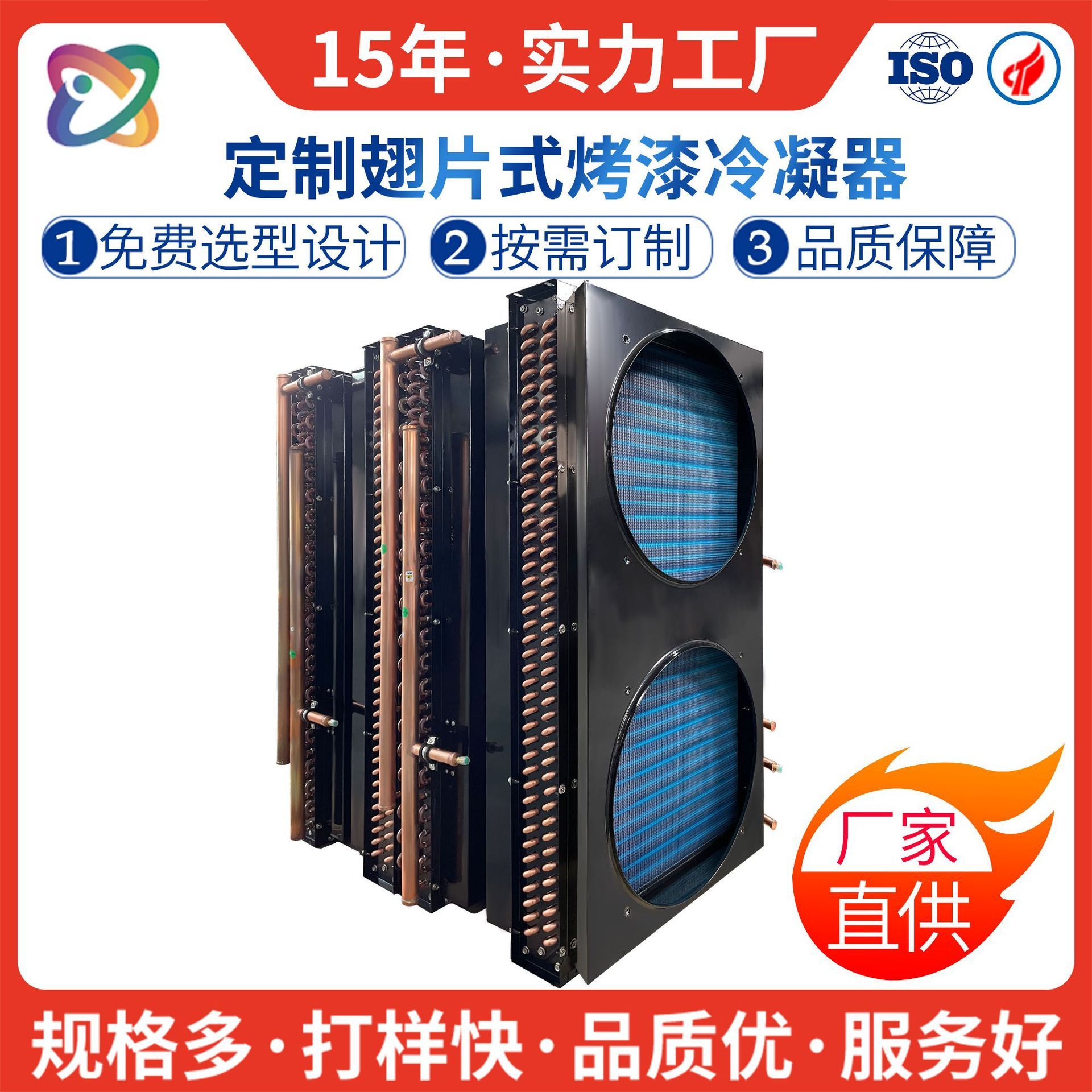 风冷散热器翅片式冷凝器烤漆冰柜表冷器冷库制冷配件 工厂直销