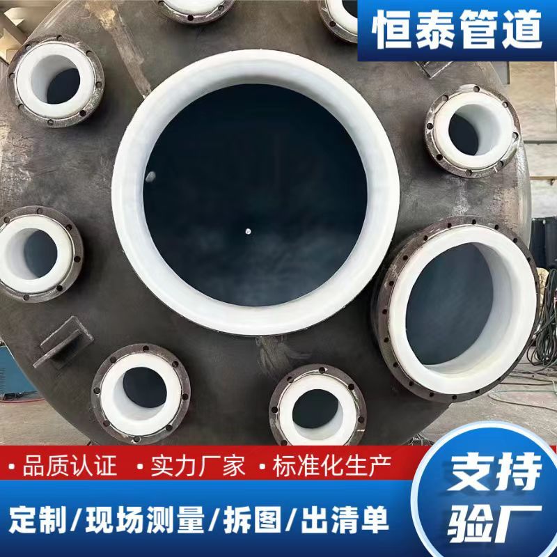 钢衬四氟储罐衬PTFE储罐工业用盐酸储罐耐腐蚀硫酸储罐