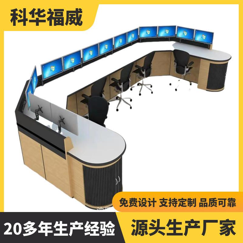 厂家直销威钢结构操作控制台监控台监控调度台台柜智能监控