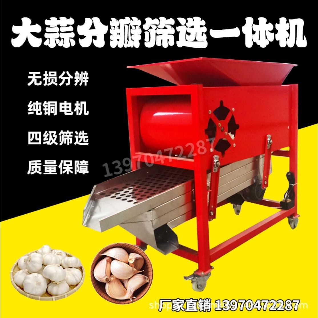 新款大蒜分瓣筛选一体机 农用自动蒜种分选机 家用蒜种掰瓣筛选机,农机/农具/农膜,农产品加工设备,淘宝优惠券,粉丝福利购,淘宝优惠卷