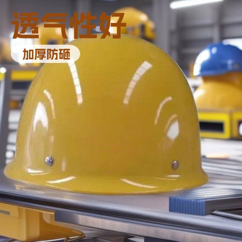 矿用安全帽工地加厚防砸头盔 建筑施工劳保透气安全帽