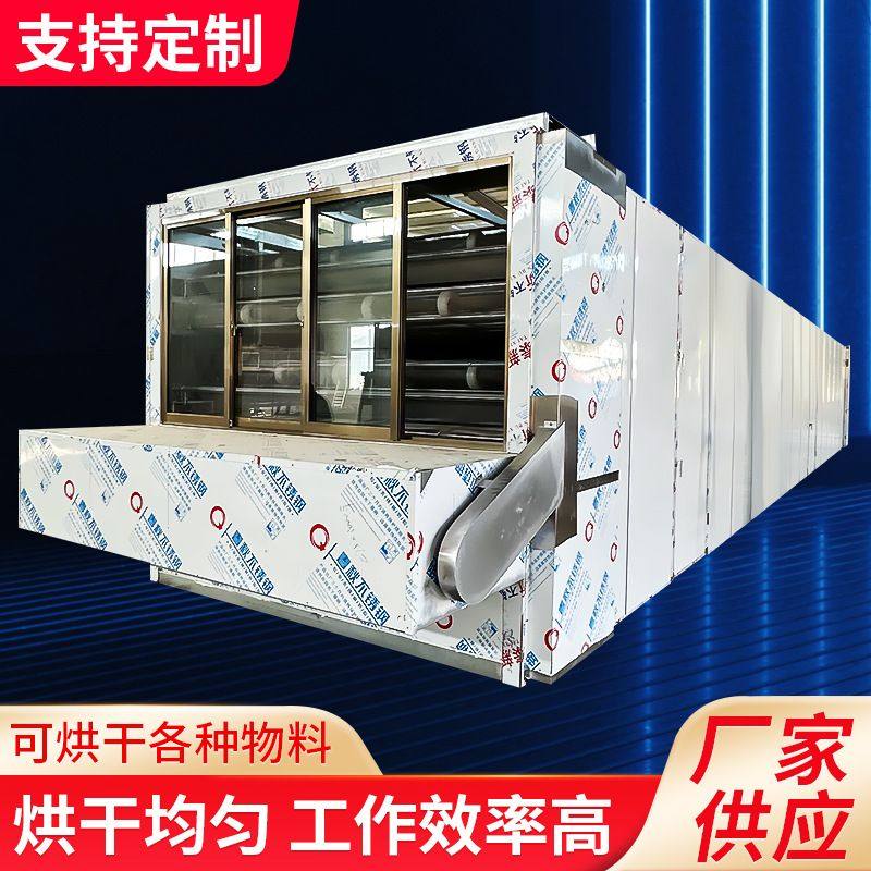 网带式中药材 丹参 人参 桑叶 菊花鲜花 南瓜干 豇豆干烘干设备,机械设备,干燥机/干燥箱/烘干机,淘宝优惠券,粉丝福利购,淘宝优惠卷