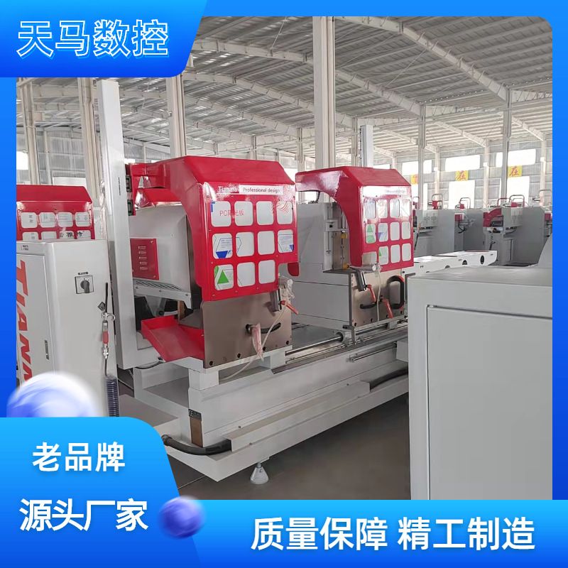 断桥铝门窗制作机器精密锯设备 组角机 端面铣床 角码锯 冲床厂家